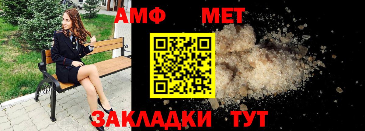 Туймазы  Amphetamine  Вход с VPN  АМФЕТАМИН VHQ  Амфетамин 