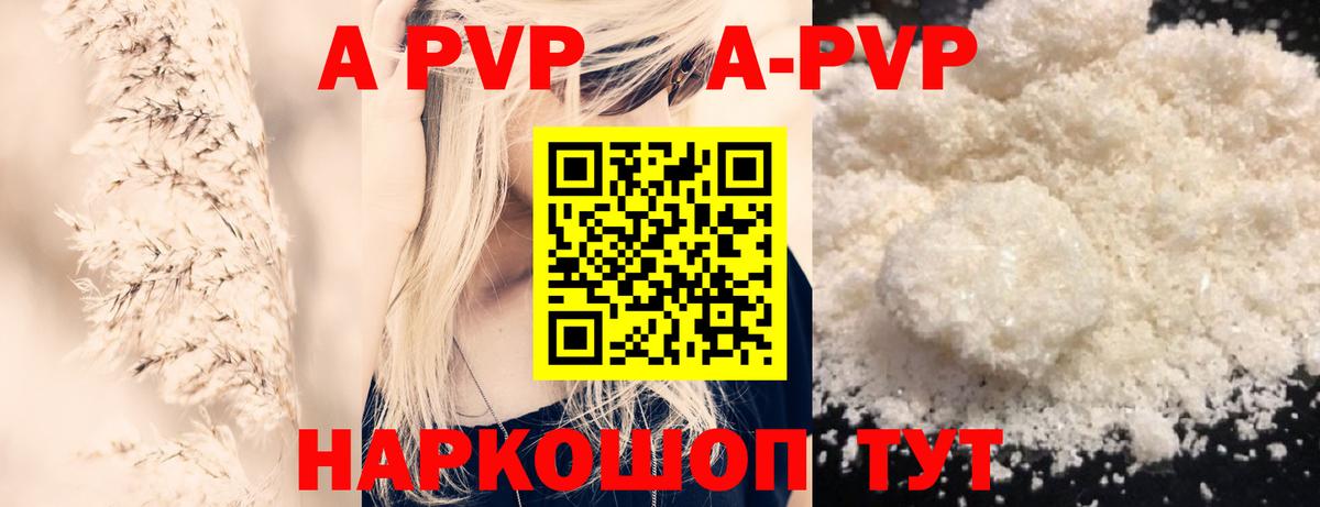 А ПВП VHQ Туймазы