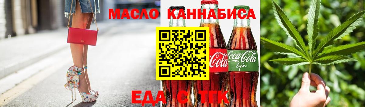 Туймазы  Печенье с ТГК марихуана  Вход с VPN 