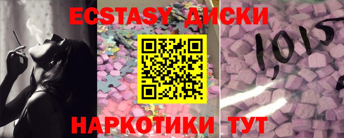 ЭКСТАЗИ VHQ Туймазы