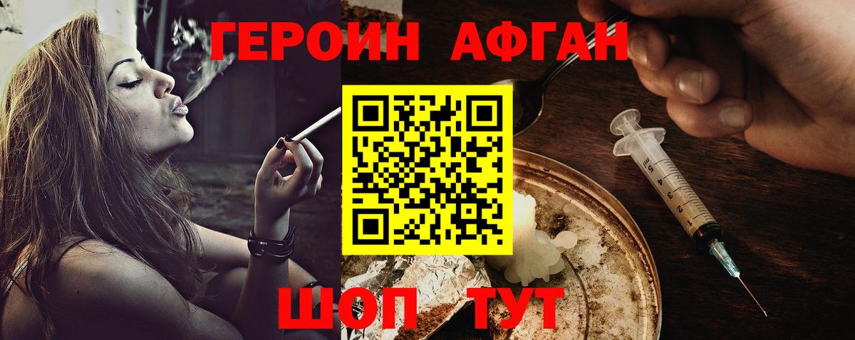 Героин герыч  Вход с VPN  Туймазы 