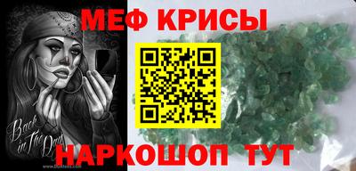 меф VHQ Конаково
