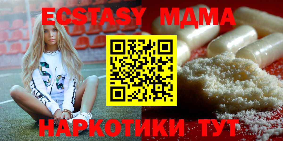 MDMA Molly Туймазы