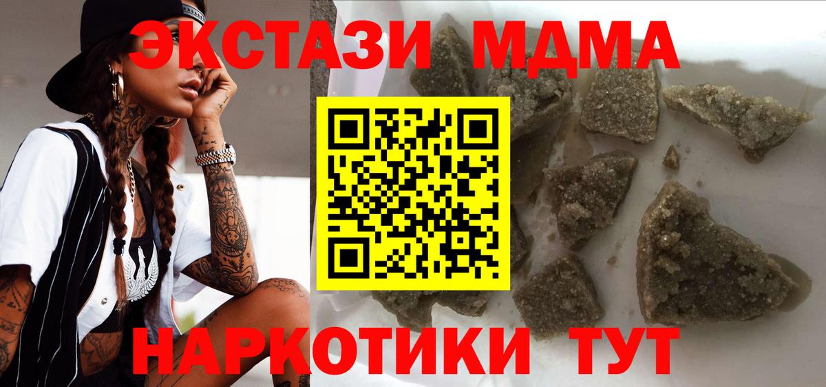 MDMA молли  Вход с VPN  Туймазы 