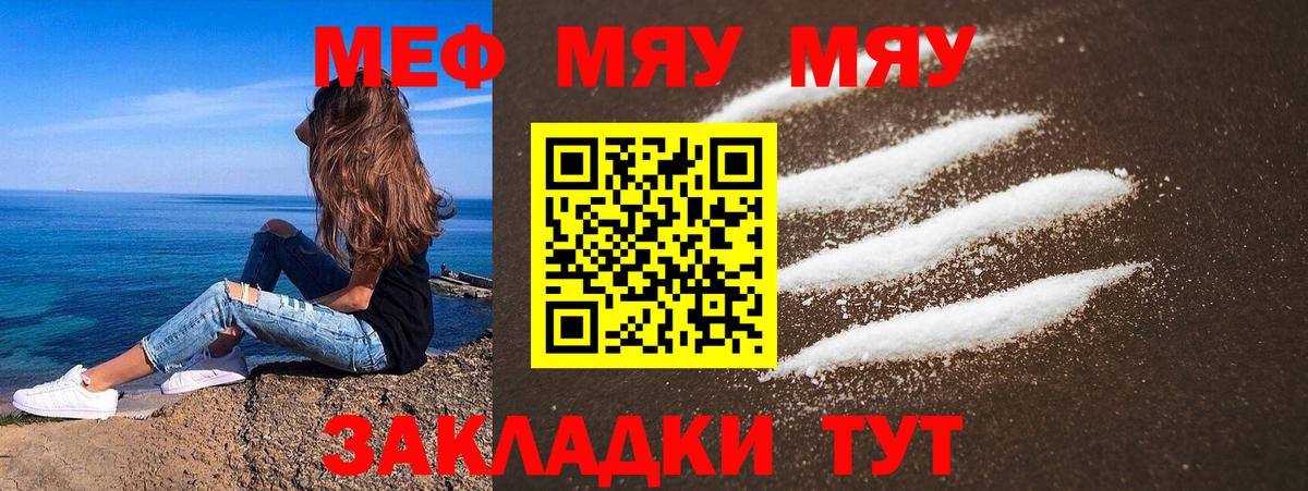 МЕФ кристаллы Туймазы