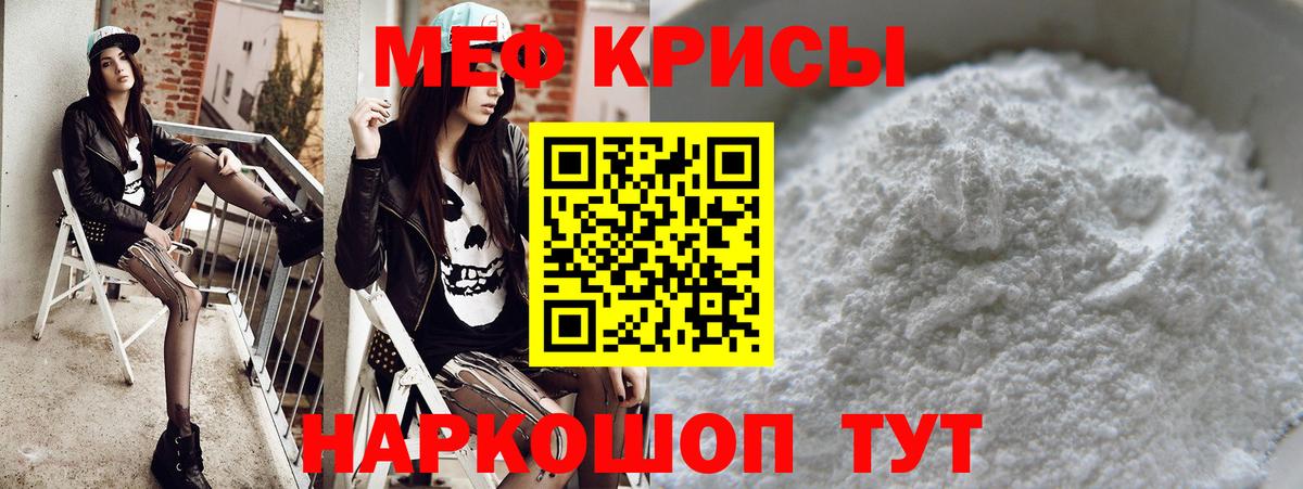 МЕФ  МЕФ мяу мяу  Туймазы  Вход с VPN  закладка  МЯУ-МЯУ VHQ 