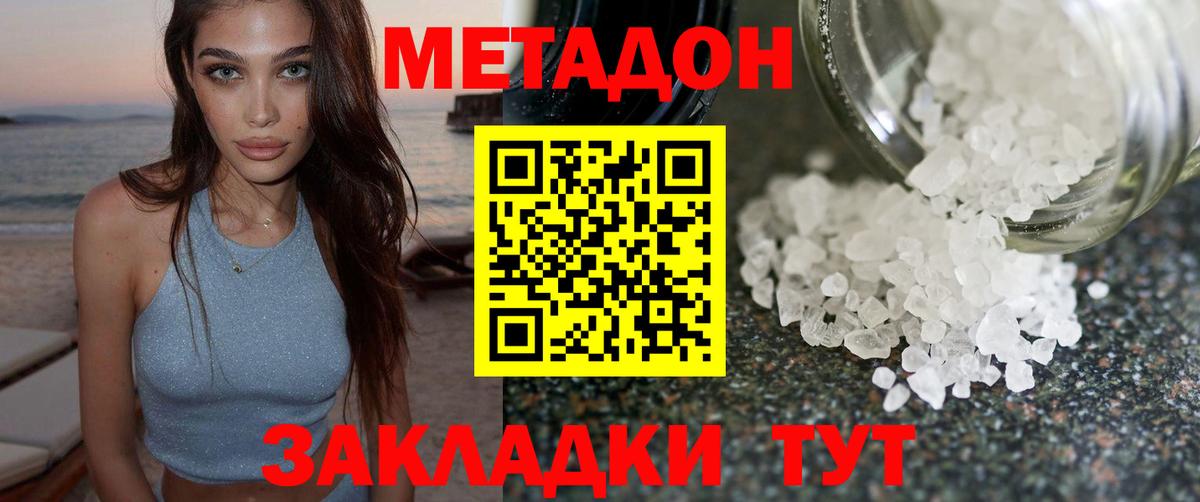 Туймазы  Метадон methadone  Вход с VPN 