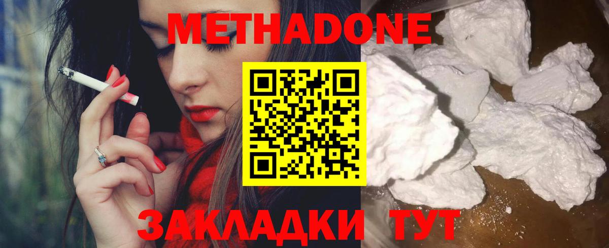 Метадон VHQ Туймазы