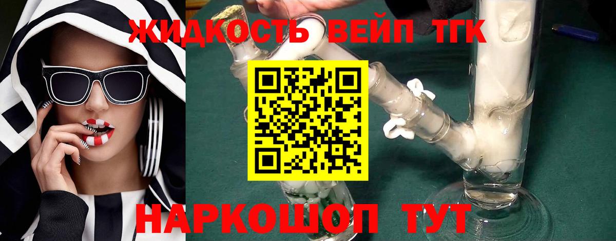 Дистиллят ТГК THC oil Туймазы